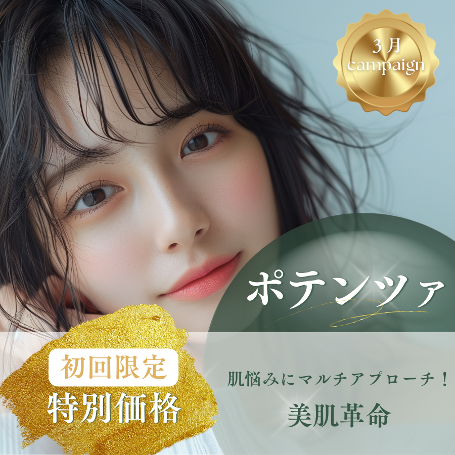 ポテンツァ